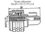 ОНЦ-БМ-1-102/27-Р12-2-В 
