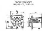 ОНЦ-БМ-1-30/14-В1-1-В схема, чертеж соединителя.