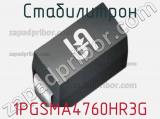 Стабилитрон 1PGSMA4760HR3G