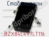 Стабилитрон  BZX84C4V7LT116  фотография 3.