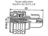 ОНЦ-БМ-1-50/18-Р12-2-В схема, чертеж соединителя.