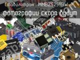 Стабилитрон MMBZ5259BW-7 