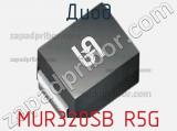 Диод MUR320SB R5G 