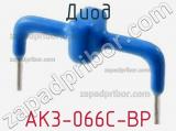 Диод AK3-066C-BP 