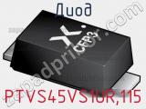 Диод  PTVS45VS1UR,115  фотография 2.