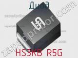 Диод HS3KB R5G 