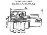 ОНЦ-БМ-2-76/22-Р12-3-В