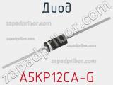 Диод  A5KP12CA-G  фотография 2.