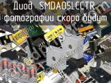 Диод SMDA05LCCTR 