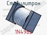 Стабилитрон  1N4962  фотография 2.