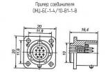 ОНЦ-БС-1-4/10-В1-1-В схема, чертеж соединителя.