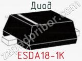 Диод  ESDA18-1K  фотография 2.