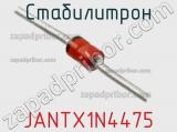 Стабилитрон  JANTX1N4475  фотография 2.