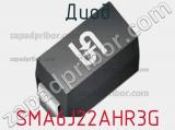 Диод SMA6J22AHR3G