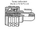 ОНЦ-БС-2-19/18-Р12-2-В схема, чертеж соединителя.