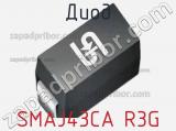 Диод  SMAJ43CA R3G  фотография 2.