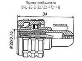 ОНЦ-БС-2-32/22-Р12-1-В схема, чертеж соединителя.