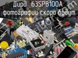 Диод 63SPB100A 