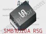 Диод SMB10J20A R5G 