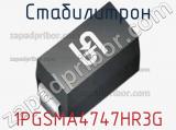 Стабилитрон 1PGSMA4747HR3G 