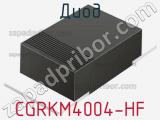 Диод CGRKM4004-HF 