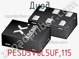 Диод  PESD5V0L5UF,115  фотография 2.