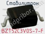 Стабилитрон  BZT52C3V0S-7-F  фотография 3.