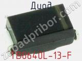 Диод  TB0640L-13-F  фотография 2.