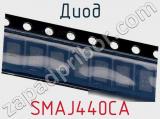 Диод  SMAJ440CA  фотография 2.