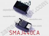 Диод  SMAJ440CA  фотография 3.