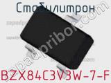 Стабилитрон BZX84C3V3W-7-F фотография 2.