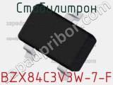 Стабилитрон BZX84C3V3W-7-F фотография 3.