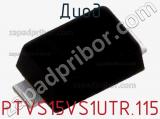 Диод  PTVS15VS1UTR,115  фотография 2.