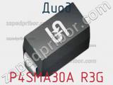 Диод  P4SMA30A R3G  фотография 2.
