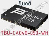 Диод  TBU-CA040-050-WH  фотография 3.