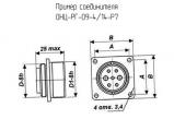 ОНЦ-РГ-09-4/14-Р7 схема, чертеж соединителя.