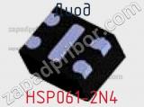 Диод HSP061-2N4