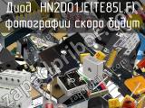 Диод HN2D01JE(TE85L,F) 