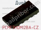 Диод  PCMF3HDMI2BA-CZ  фотография 2.