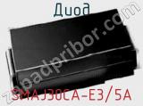 Диод  SMAJ30CA-E3/5A  фотография 2.