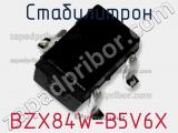Стабилитрон BZX84W-B5V6X фотография 2.