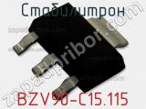 Стабилитрон BZV90-C15,115 фотография 3.