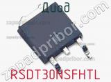 Диод RSDT30NSFHTL фотография 2.