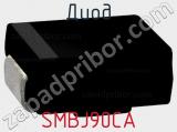 Диод  SMBJ90CA  фотография 2.