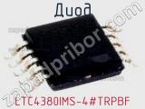 Диод LTC4380IMS-4#TRPBF 