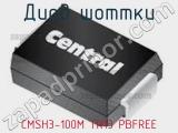 Диод Шоттки CMSH3-100M TR13 PBFREE 