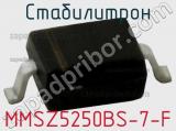 Стабилитрон  MMSZ5250BS-7-F  фотография 3.