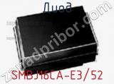 Диод  SMBJ16CA-E3/52  фотография 3.