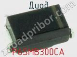 Диод P6SMB300CA 