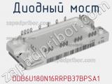 Диодный мост DDB6U180N16RRPB37BPSA1 